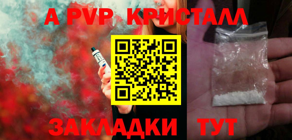 Альфа ПВП  Вход с VPN  APVP VHQ  Alfa_PVP Соль  Сочи  Alfa_PVP VHQ 