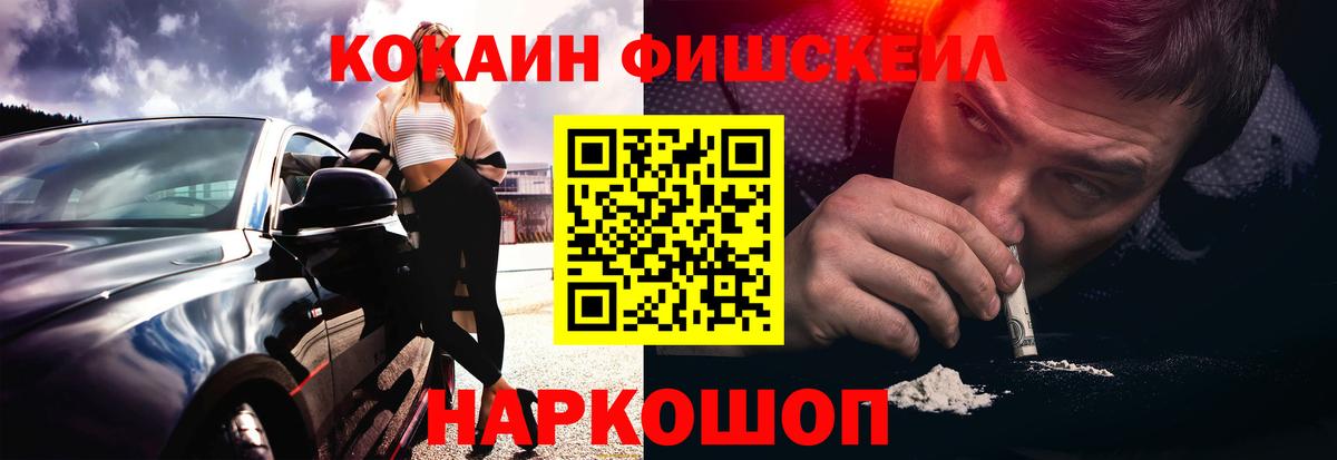 COCAIN 99%  КОКАИН Эквадор  Сочи  Вход с VPN 