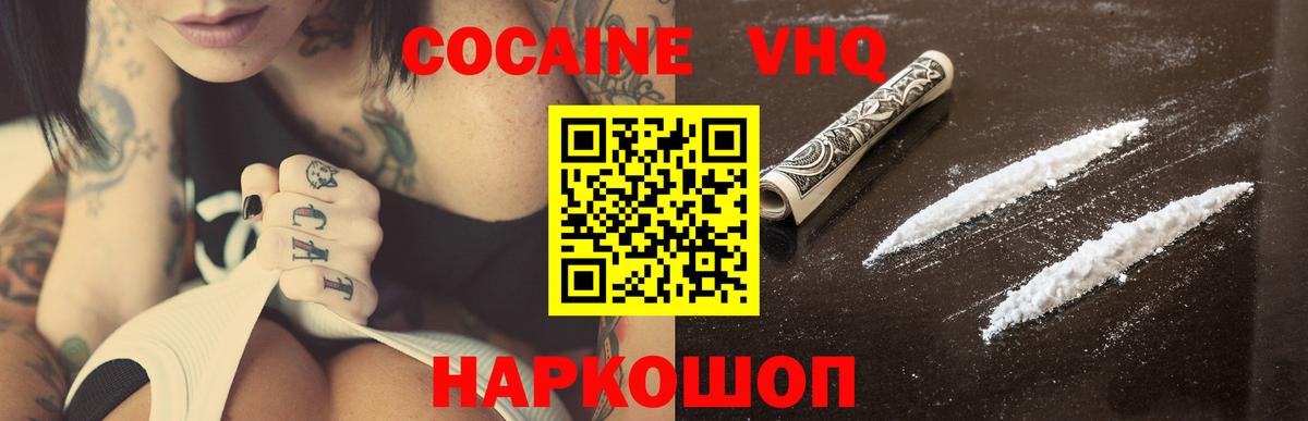 Кокаин Колумбийский Сочи