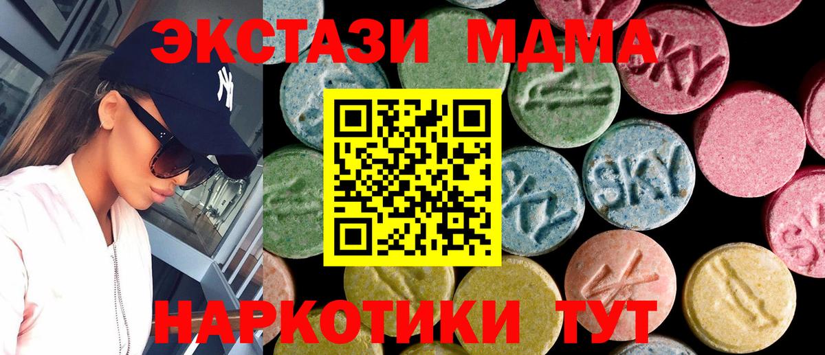 блэк спрут ТОР  Ecstasy  Вход с VPN  Ecstasy Philipp Plein  Сочи 