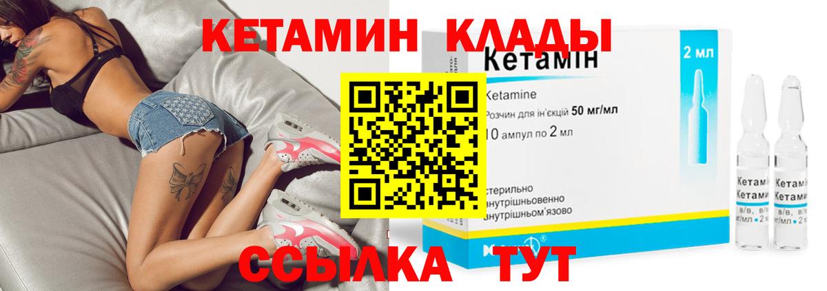 КЕТАМИН VHQ Сочи