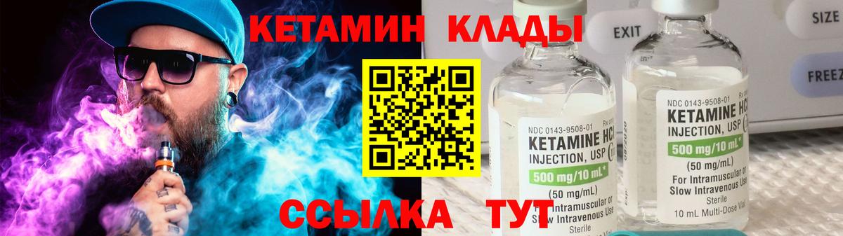 Кетамин ketamine  КЕТАМИН ketamine  Сочи  Вход с VPN 