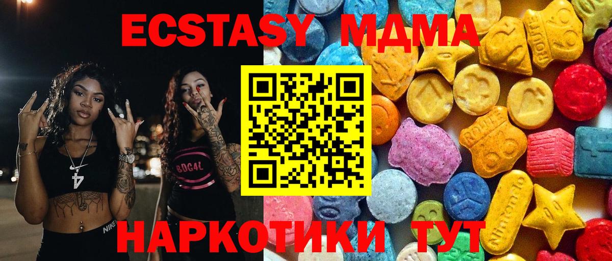 MDMA  МДМА VHQ  Вход с VPN  Сочи  MDMA crystal 