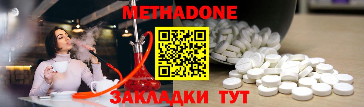 Сочи  Метадон methadone  Метадон methadone  дарк нет официальный сайт  Вход с VPN 
