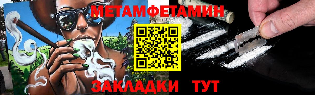 Сочи  Первитин пудра  Метамфетамин  Вход с VPN  Первитин пудра 