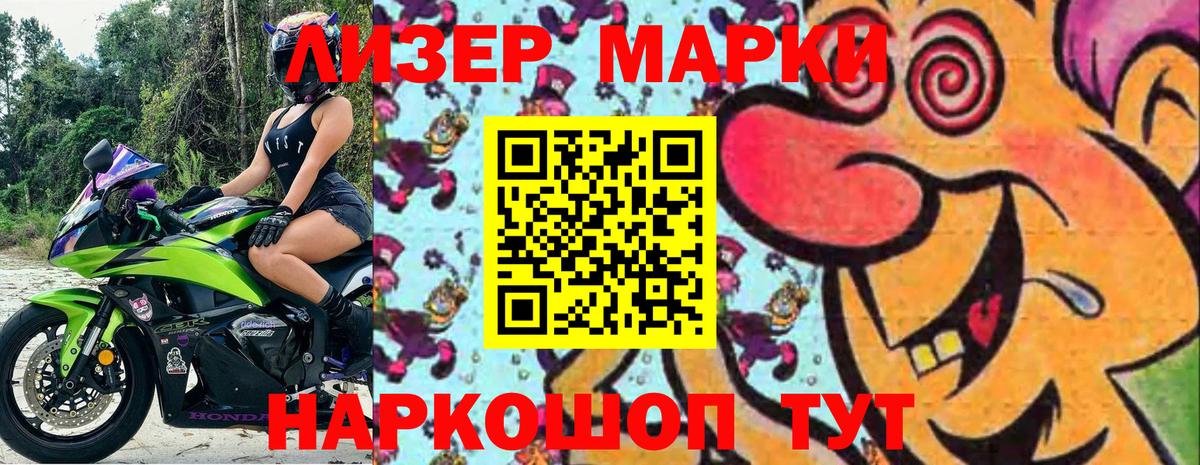 Наркотические марки  Вход с VPN  Сочи  Марки 25I-NBOMe 1,5мг 