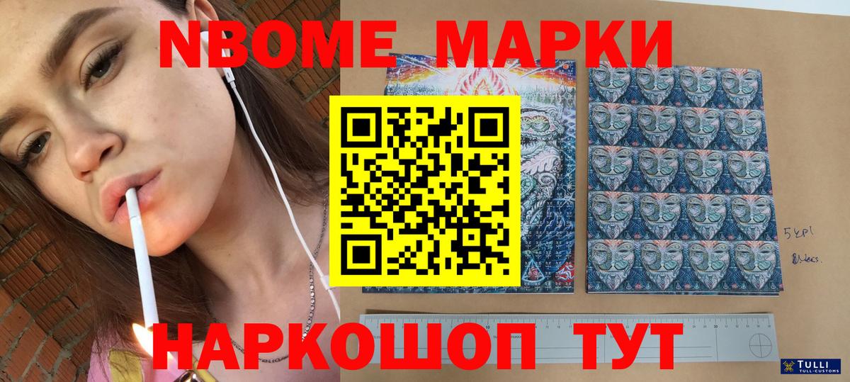 Наркотические марки 1500мкг Сочи
