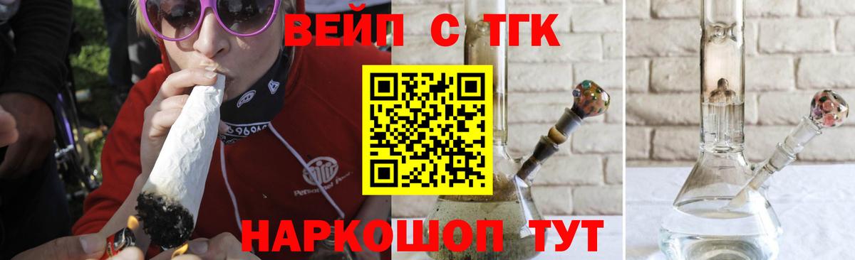 Дистиллят ТГК вейп Сочи