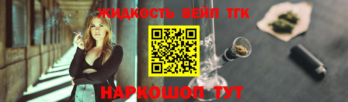 ТГК THC oil  Вход с VPN  Сочи 